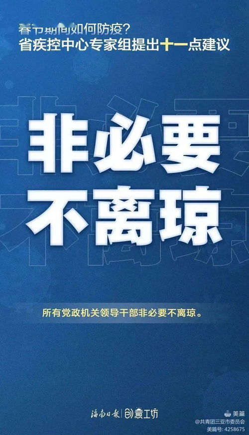 團(tuán)市委為留瓊過(guò)年人員開(kāi)通法律咨詢熱線，提供便捷法律服務(wù)
