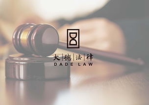 大德法律咨詢視覺(jué)提案