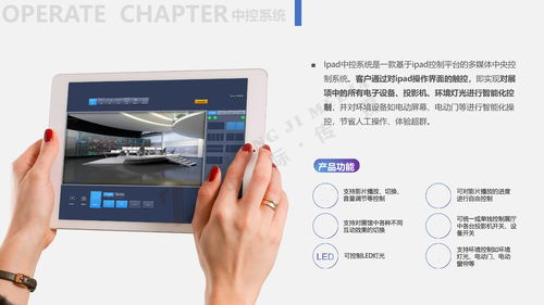 聊城市博源節能企業展館 中岙文化與數字文化創意軟件的融合實踐